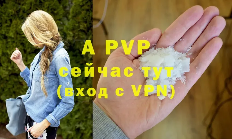 купить наркоту  Серафимович  A-PVP СК 